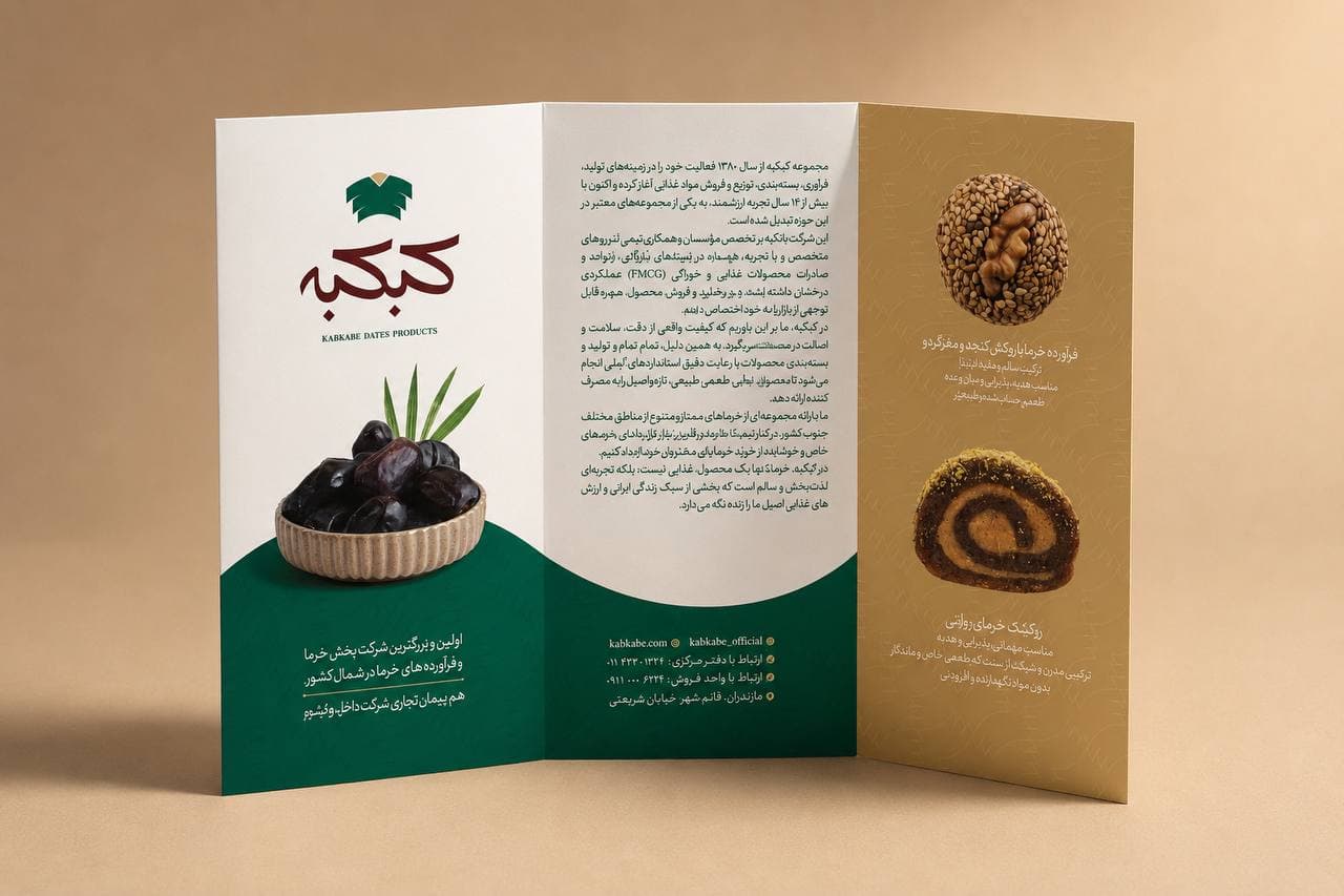 نمونه کار گرافیک آژانس راش - تصویر 20