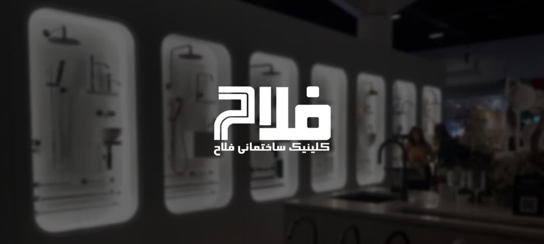 پروژه Fallah