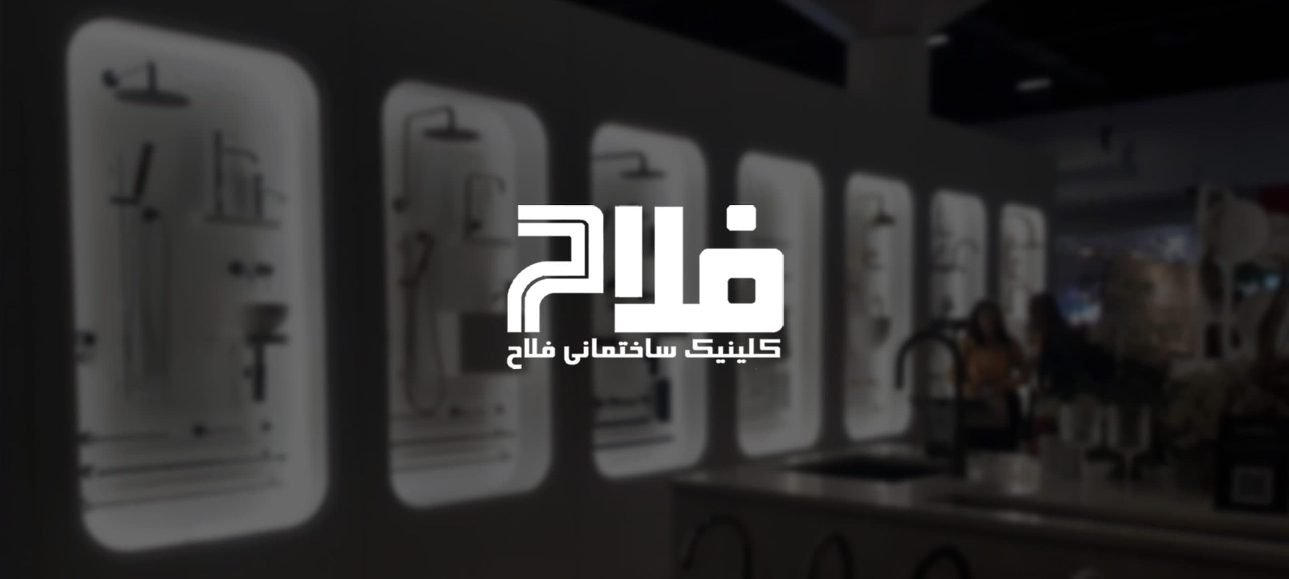 پروژه Fallah